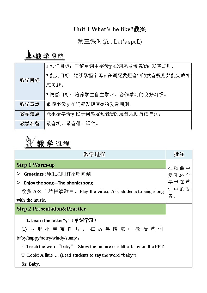人教PEP五上英语 Unit1 Part A Let's spell  教案01