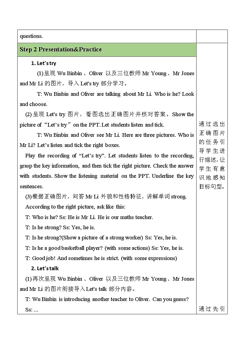 人教PEP五上英语 Unit1 Part A Let's try&Let's talk  教案02