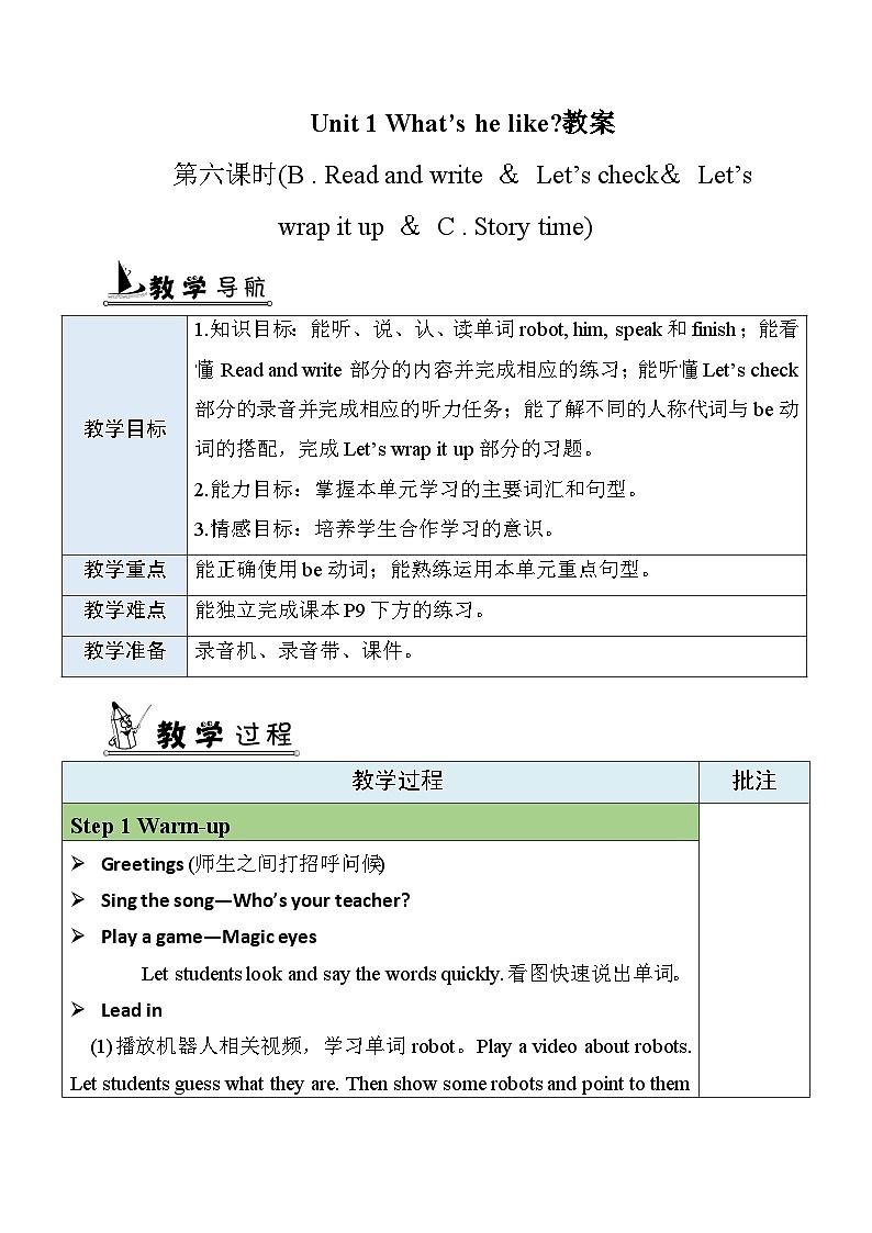 人教PEP五上英语 Unit1 Part B Read and write&Let's check  教案01