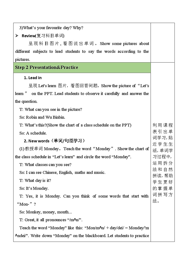 人教PEP五上英语 Unit2 Part A Let's learn&Let's play  教案02
