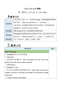 人教版 (PEP)五年级上册Unit 2 My week Part A教案及反思