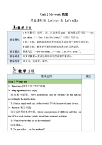 小学英语人教版 (PEP)五年级上册Unit 2 My week Part B教案