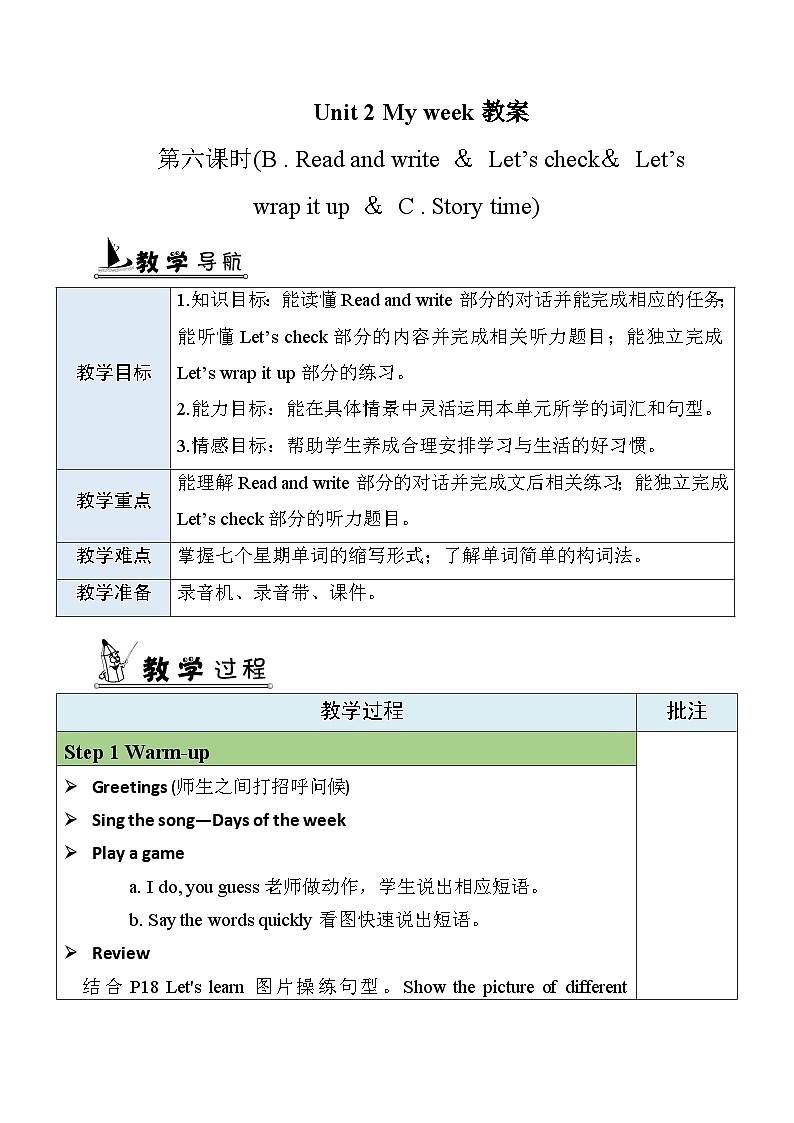 人教PEP五上英语 Unit2 Part B Read and write& Let's check 课教案01