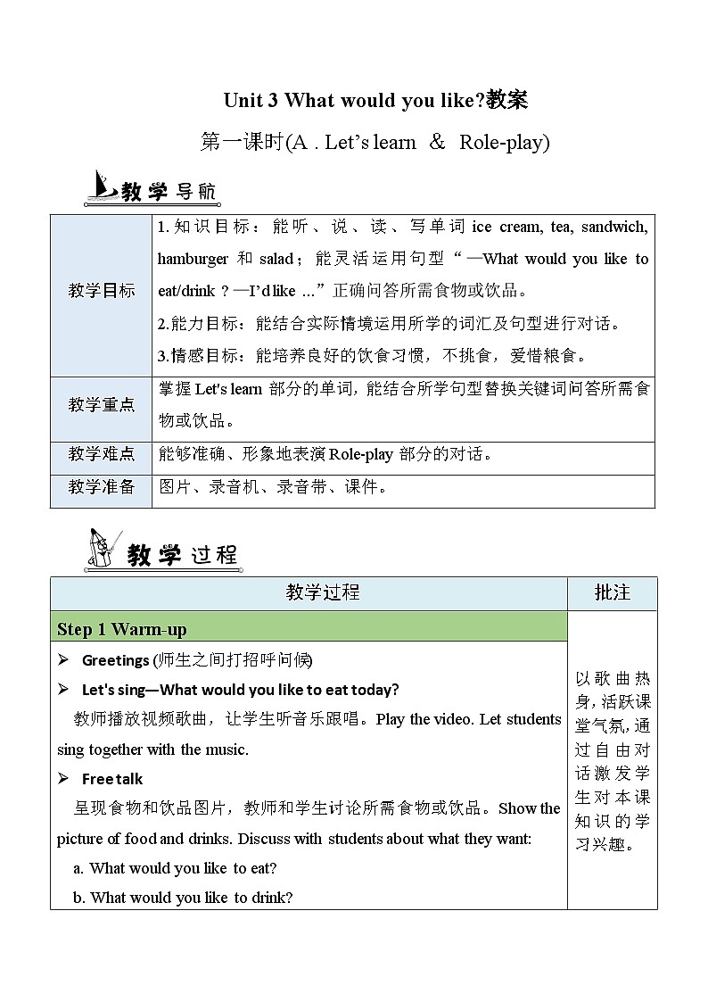 人教PEP五上英语 Unit3 Part A Let's learn & Role-play教案01