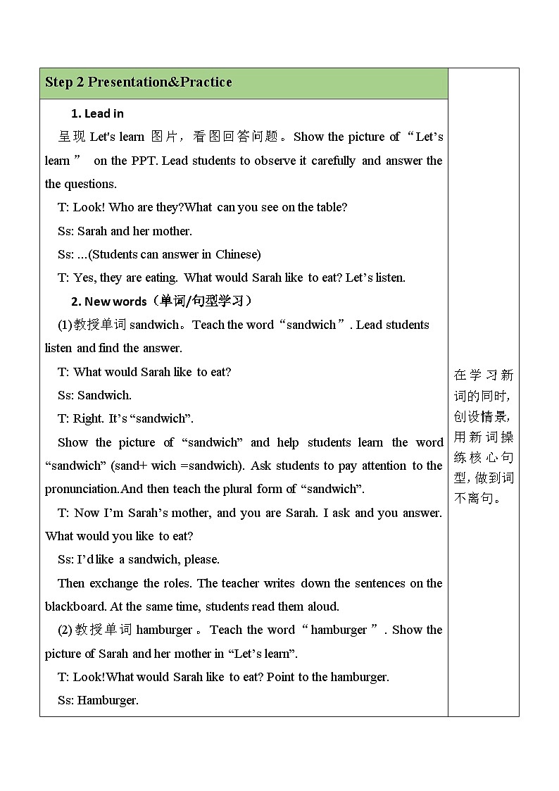 人教PEP五上英语 Unit3 Part A Let's learn & Role-play教案02