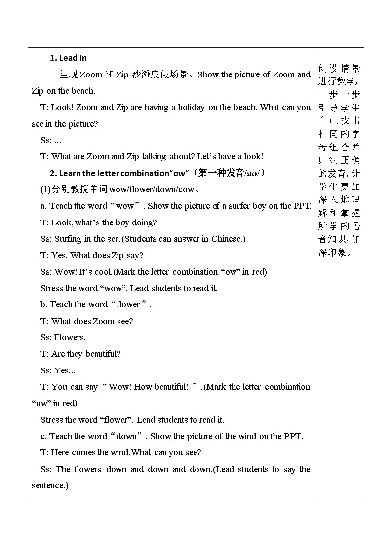 人教PEP五上英语 Unit3 Part A Let's spell 教案02