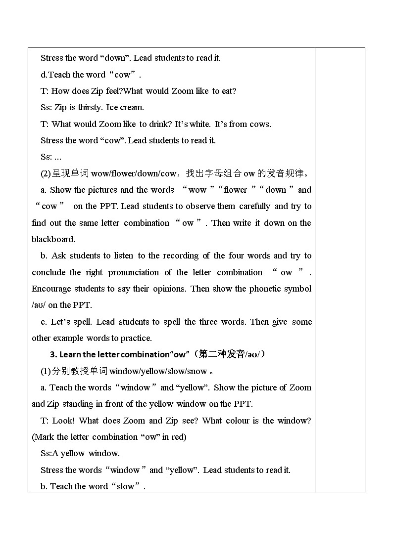 人教PEP五上英语 Unit3 Part A Let's spell 教案03