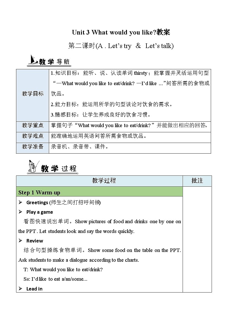 人教PEP五上英语 Unit3 Part A Let's try & Let's talk 教案01