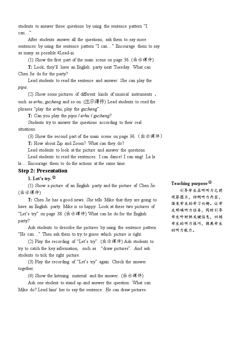 人教PEP五上英语 Unit 4 Part A Let’s try & Let’s talk 教案03