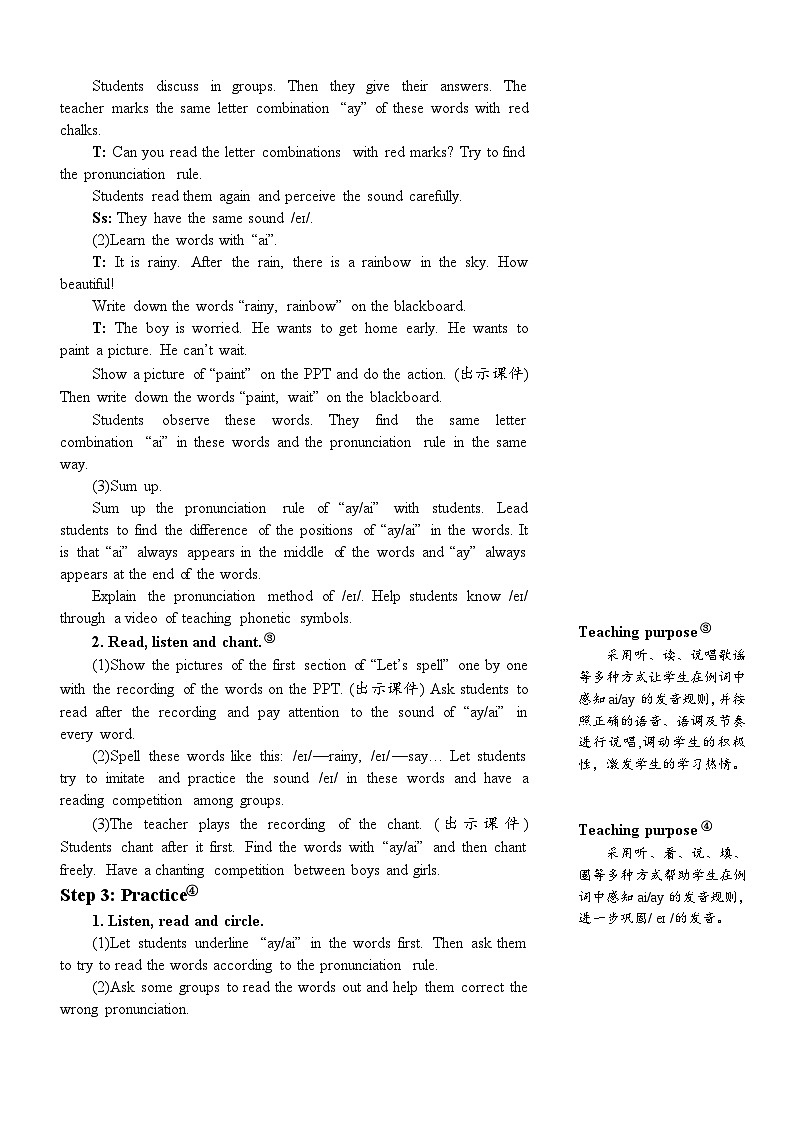 人教PEP五上英语 Unit 5 Part A  Let’s spell  教案02