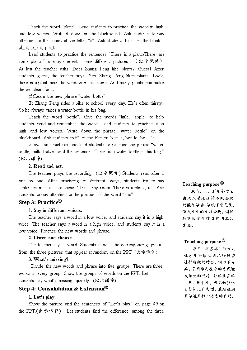 人教PEP五上英语 Unit 5 Part A Let’s learn & Let’s play  教案03