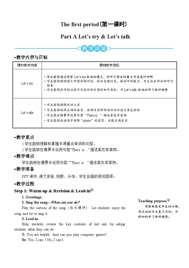 人教PEP五上英语 Unit 5 Part A Let’s try & Let’s talk  教案第2页