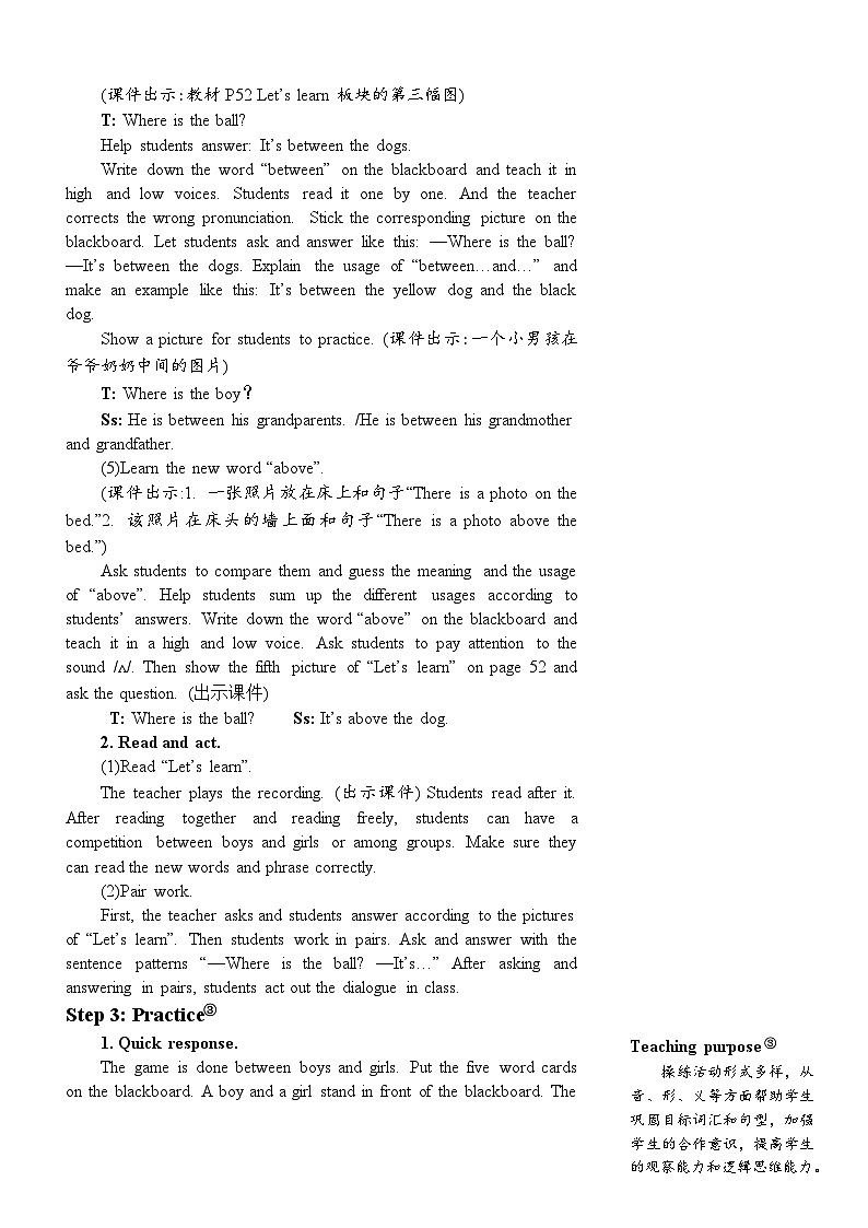人教PEP五上英语 Unit 5 Part B Let’s learn & Find and say 教案03