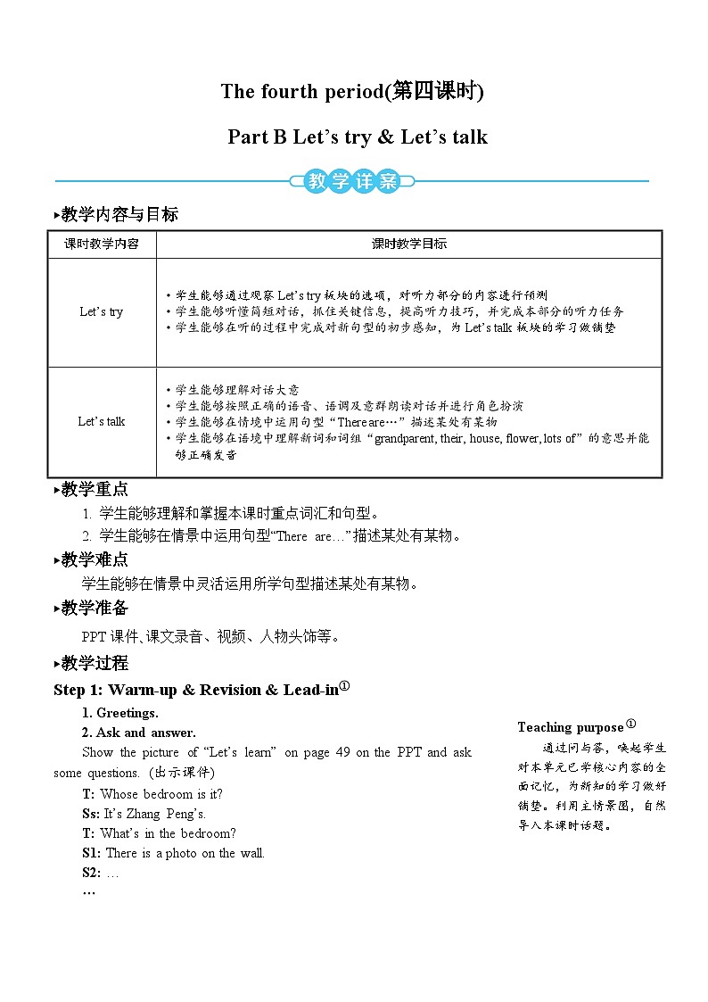 人教PEP五上英语 Unit 5 Part B Let’s try & Let’s talk  教案01