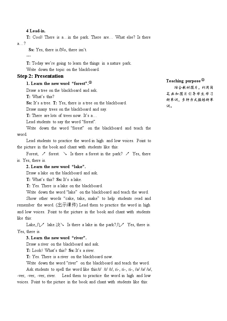 人教PEP五上英语 Unit 6 Part A Let’s learn & Draw and ask 教案第2页