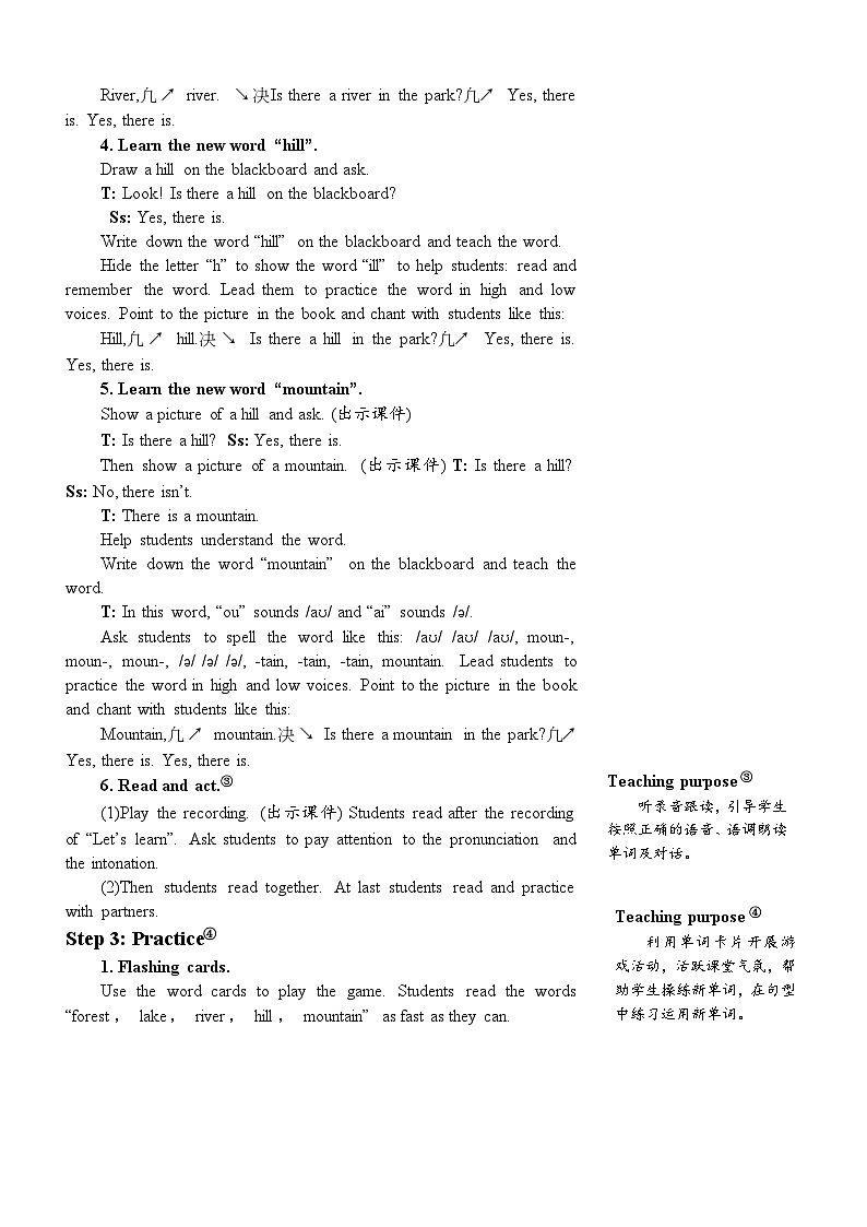 人教PEP五上英语 Unit 6 Part A Let’s learn & Draw and ask 教案第3页