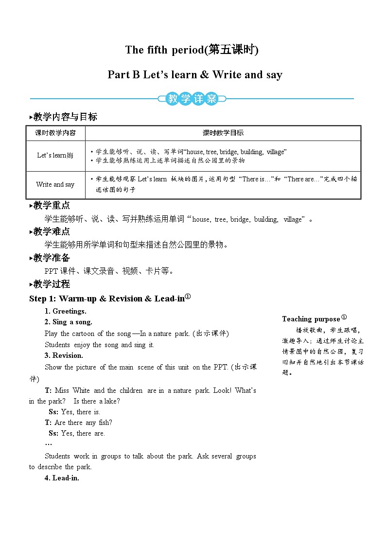 人教PEP五上英语 Unit 6 Part B Let’s learn & Write and say  教案01