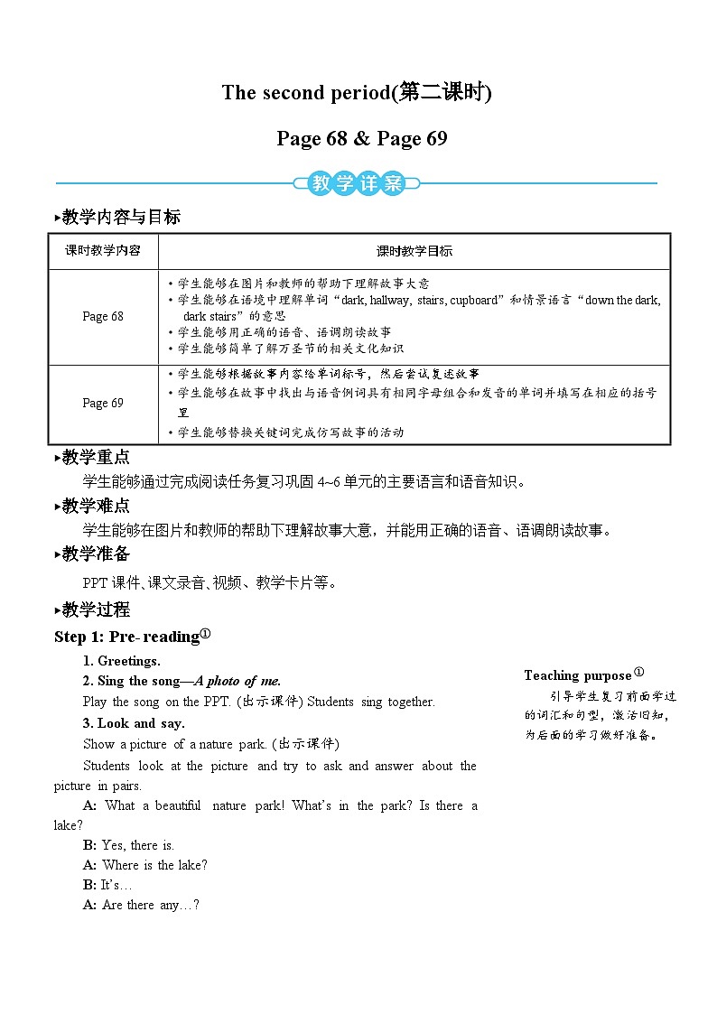 人教PEP五上英语 Recycle 2 The second period（第二课时）教案01