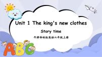 牛津译林版六年级上册Unit 1 The king's new clothes完美版ppt课件