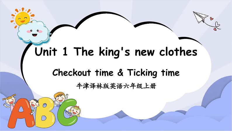 牛津译林版英语六年级上册Unit 1第4课时Checkout time&Ticking time课件+素材01