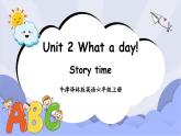 牛津译林版英语六年级上册Unit 2第1课时Story time.课件+素材