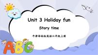 小学英语牛津译林版六年级上册Unit 3 Holiday fun试讲课ppt课件