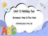 牛津译林版英语六年级上册Unit 3第2课时Grammar time&Fun time.课件+素材