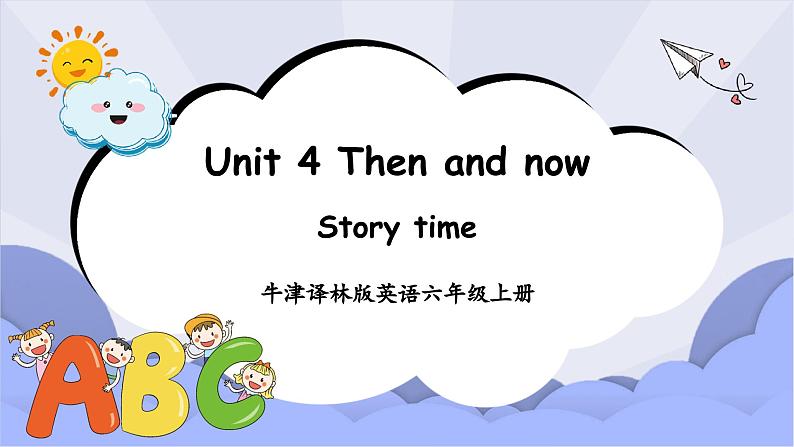 牛津译林版英语六年级上册Unit 4第1课时Storytime课件+素材01