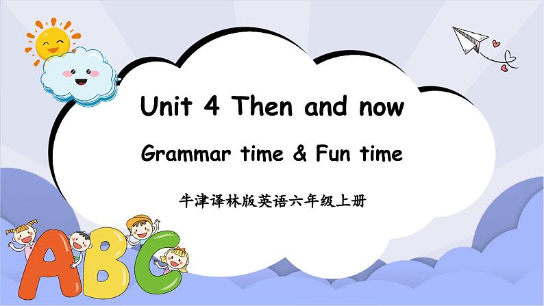 牛津译林版英语六年级上册 Unit 4第2课时Grammar time&Fun time 课件01