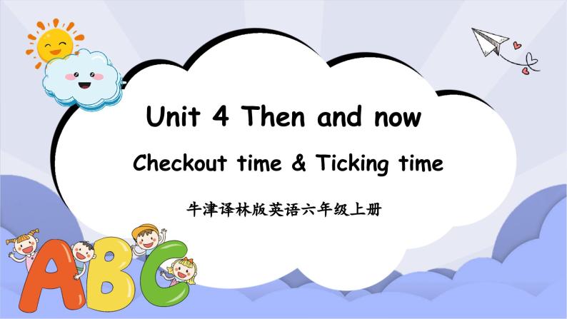 牛津译林版英语六年级上册 Unit 4第4课时Checkout time&Ticking time 课件01