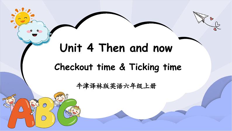 牛津译林版英语六年级上册 Unit 4第4课时Checkout time&Ticking time 课件01