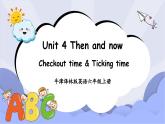 牛津译林版英语六年级上册 Unit 4第4课时Checkout time&Ticking time 课件