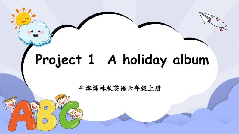 牛津译林版英语六年级上册Project 1 A holiday album.课件+素材01