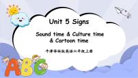 小学英语Unit 5 Signs一等奖课件ppt