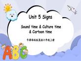 牛津译林版英语六年级上册Unit 5第3课时Sound time&Culture time&Cartoon time.课件+素材