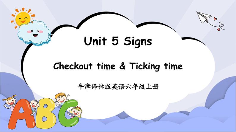 牛津译林版英语六年级上册Unit 5第4课时Checkout time&Ticking time课件+素材01