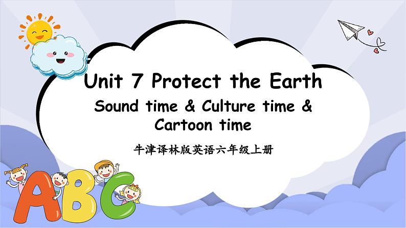 牛津译林版英语六年级上册Unit 7 第3课时Sound time&Culture time&Cartoon time 课件+素材01