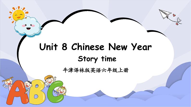 牛津译林版英语六年级上册Unit 8第1课时Story time 课件+素材01