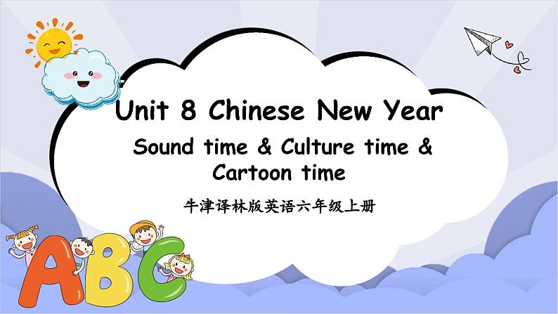 牛津译林版英语六年级上册Unit 8第3课时Sound time&Culture time&Cartoon time课件+素材01