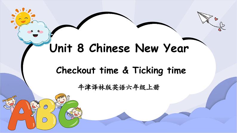 牛津译林版英语六年级上册 Unit 8第4课时Checkout time&Ticking time 课件01