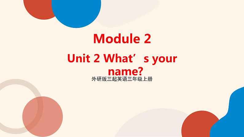 外研版（三起）英语三年级上册 Module 2 Unit 2 What’s your name（课件）01