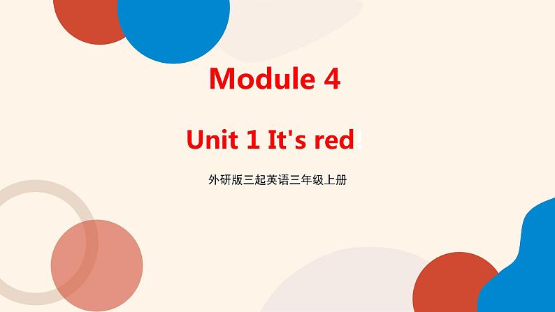 外研版（三起）英语三年级上册 Module 4 Unit 1 It's red（课件）01