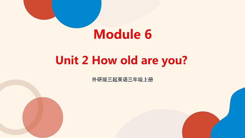 外研版（三起）英语三年级上册 Module 6 Unit 2 How old are you（课件）01