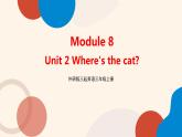 外研版（三起）英语三年级上册 Module 8 Unit 2 Where's the cat（课件）