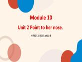 外研版（三起）英语三年级上册 Module 10 Unit 2 Point to her nose.（课件）
