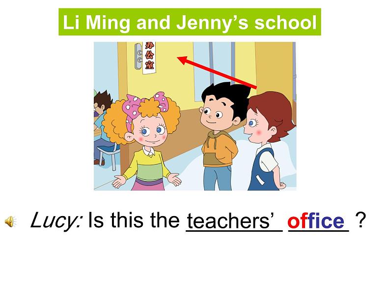 鲁科版（五四制）小学三年级英语下册 Unit 5 School  Lesson 1    课件第8页