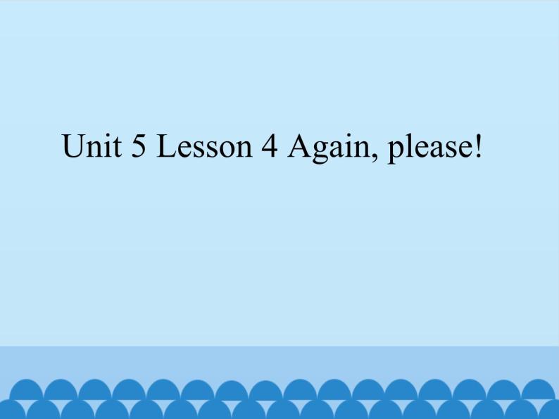 鲁科版（五四制）小学三年级英语下册 Unit 5 School  Lesson 4    课件01