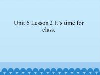 鲁科版 (五四制)三年级下册Lesson 2 It's time for class.背景图课件ppt