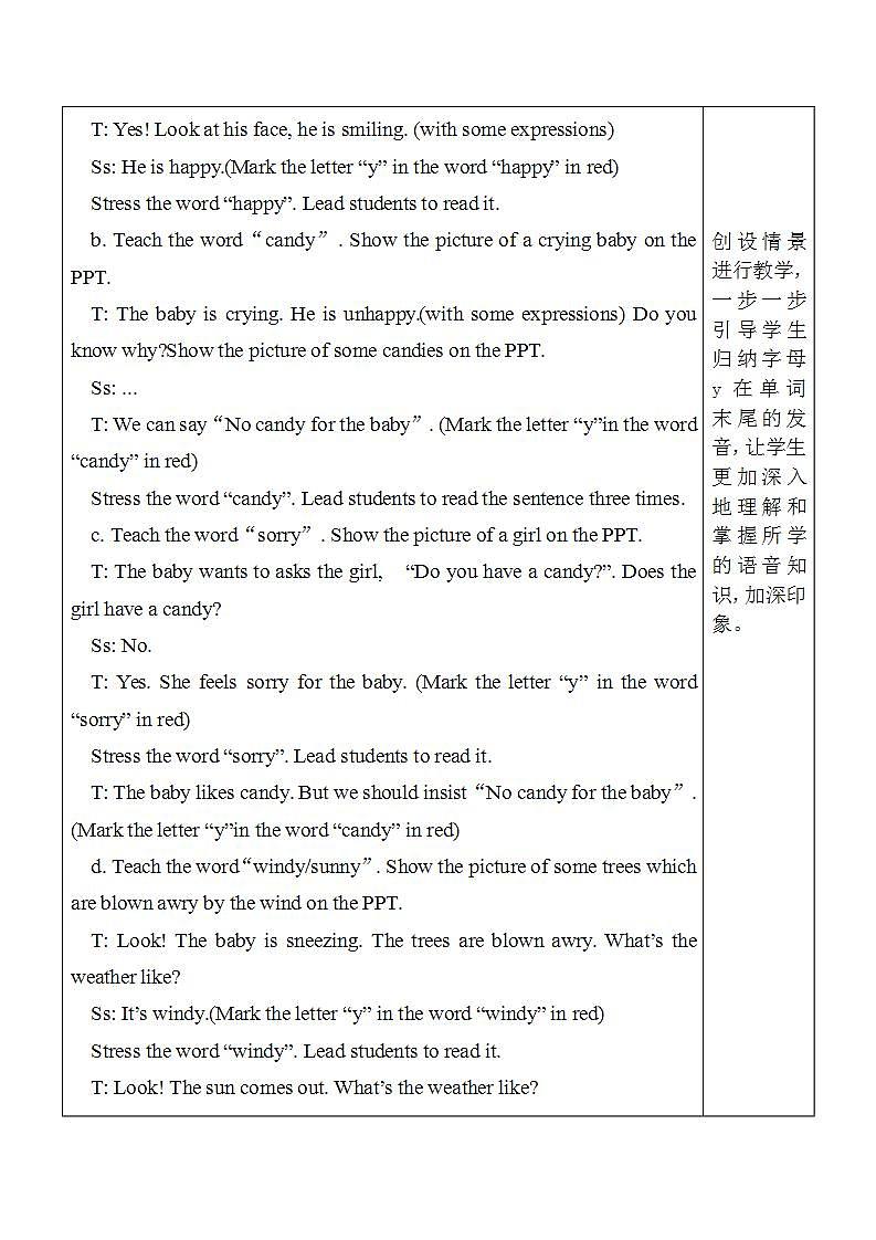 人教PEP五上英语 Unit1 Part A Let's spell 课件+教案+音视频素材02