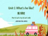 人教PEP五上英语 Unit1 Part A Let's try&Let's talk 课件+教案+音视频素材